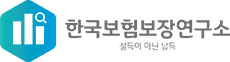 한국보험보장연구소